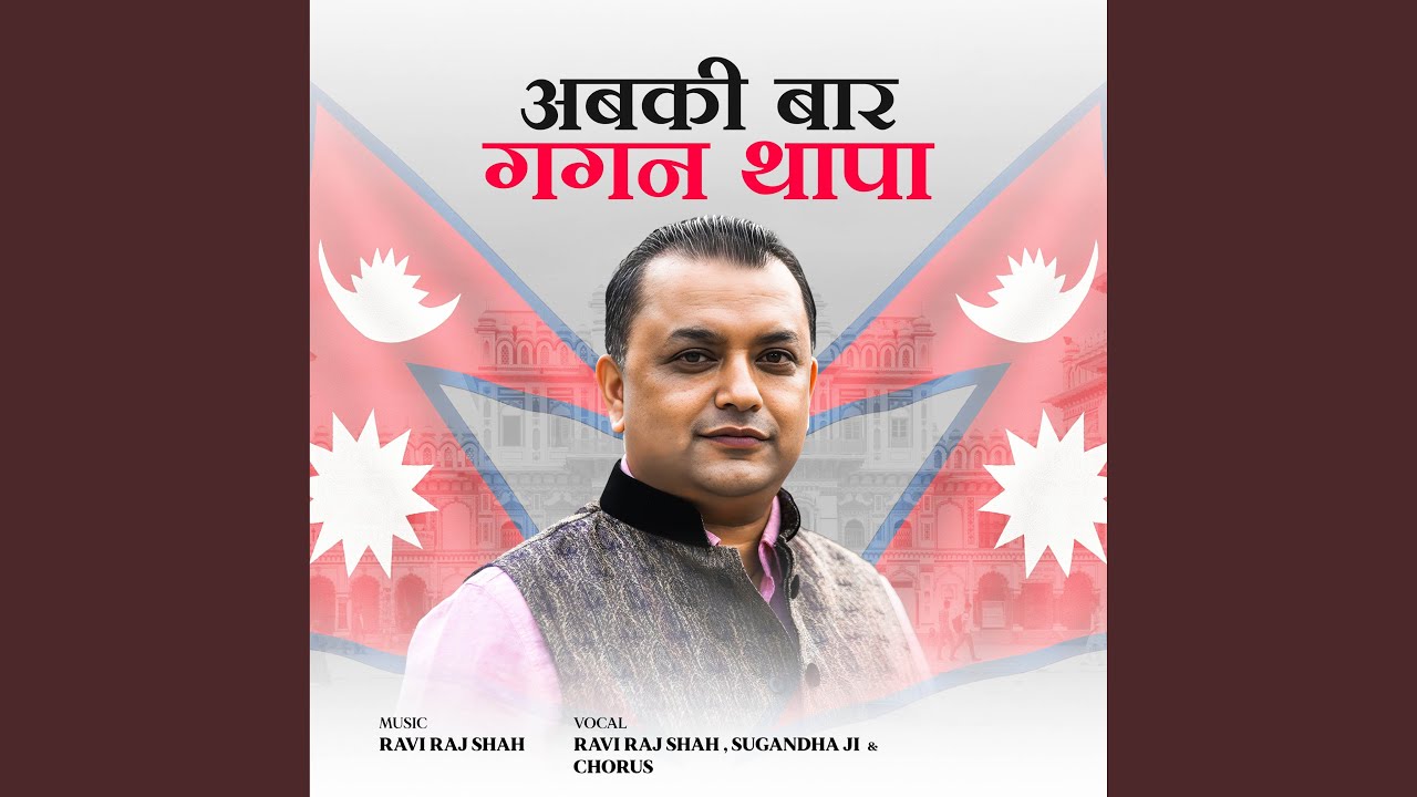 Abki Baar Gagan Thapa