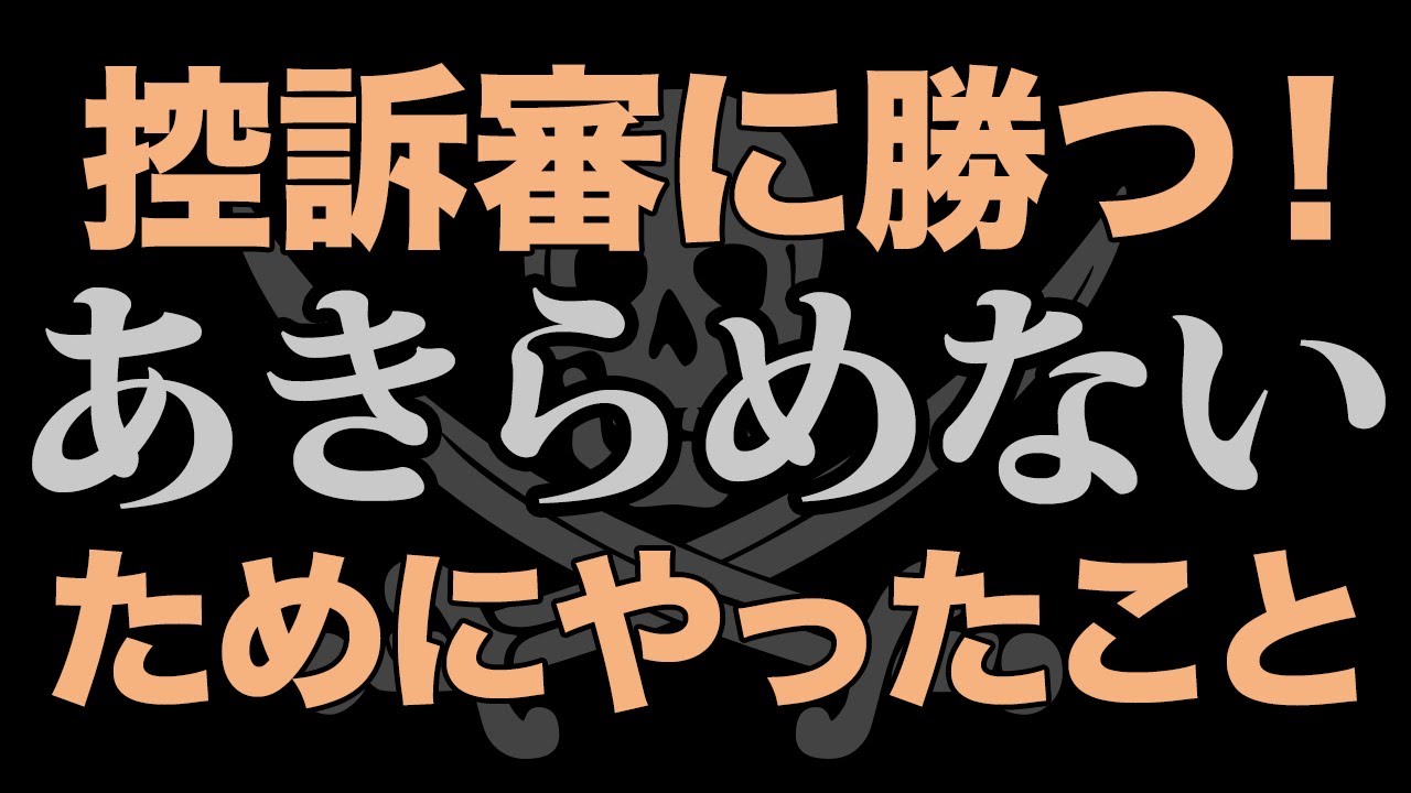 19親の借金で地獄を見た話