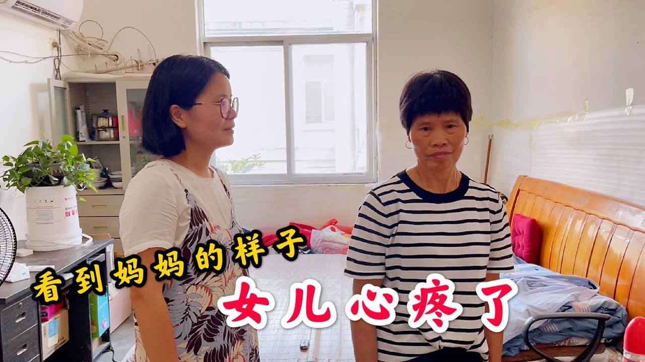 出嫁的女儿突然回娘家，推开门看到妈妈的样子，女儿心疼了