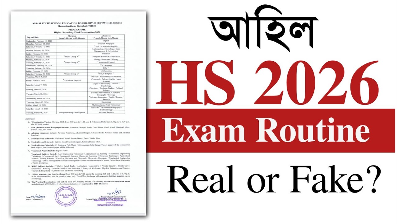 HS 2026 final exam routine | Class 12 | Asseb|  You can learn 
