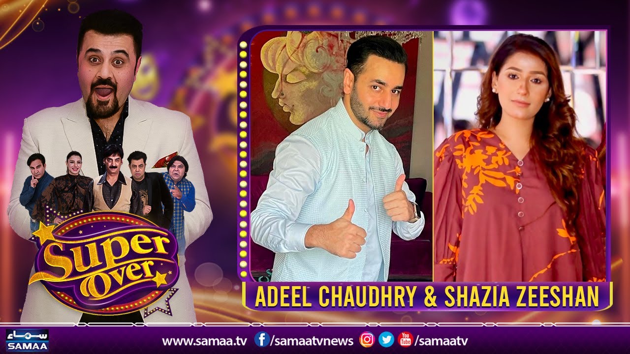 Super Over with Ahmed Ali Butt | Adeel Chaudhry & Shazia Zeeshan | SAMAA TV | 10 August 2022