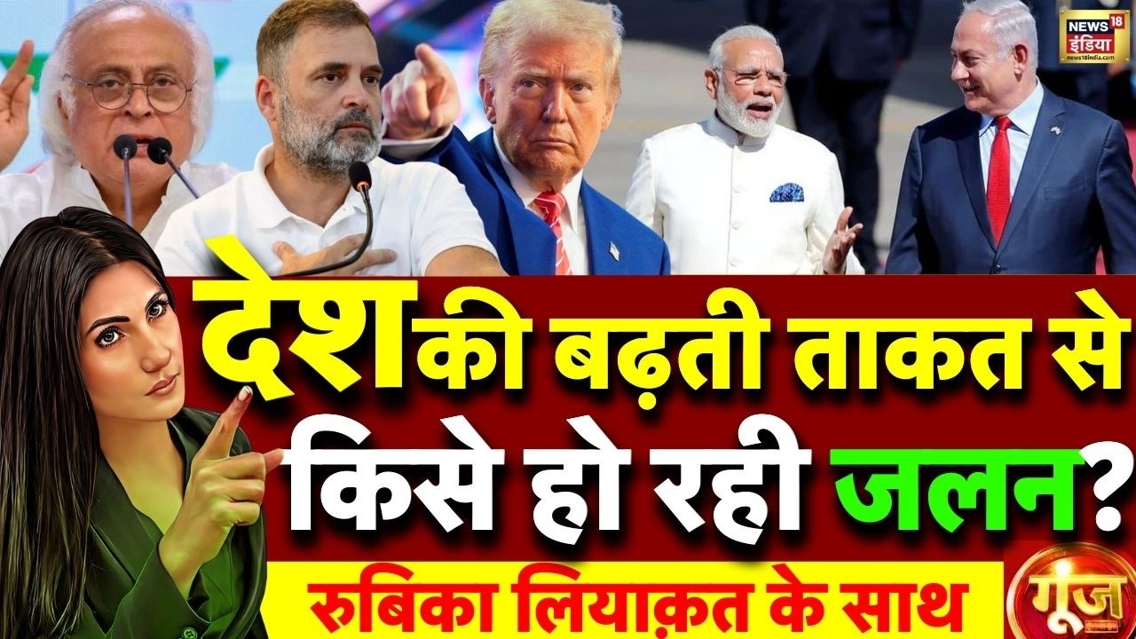 Goonj with Rubika Liyaquat LIVE: PM Modi Israel Visit | Netanyahu | Donald Trump | Rahul Gandhi