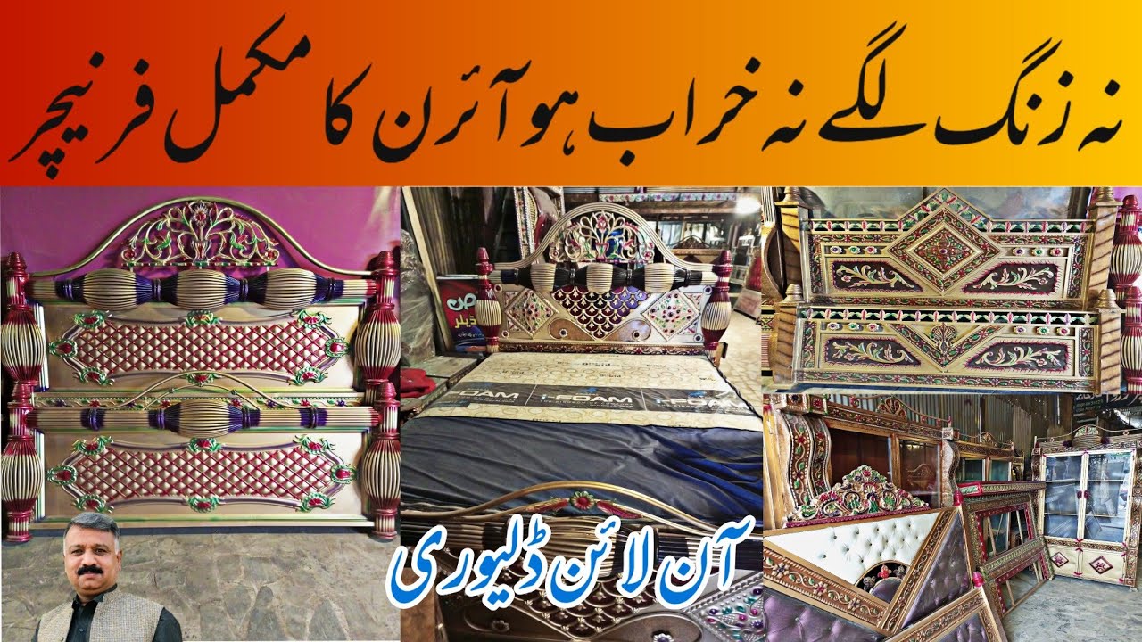 Stainless Steel Furniture | Iron Furniture | Steel Bed Besign | Steel Furniture Wholesale Market