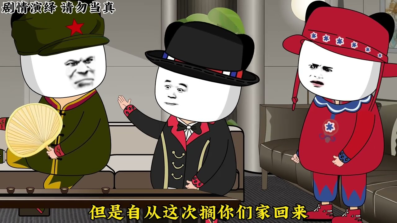 《 亞洲頻道 之 夢中驚坐 boss竟是我 》#二次元#藍星那些事 #地球村 #沙雕動畫