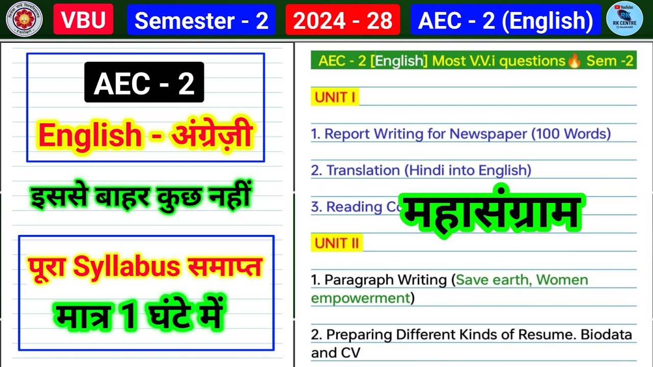 aec english 2nd semester mahasangram video🔥। vbu sem 2 AEC english important questions rk centre
