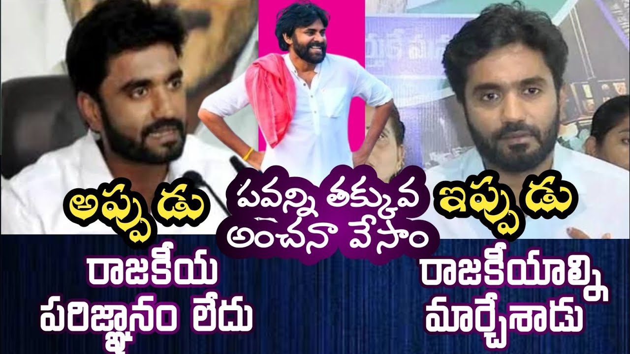 Magani Bharat About Pawan Kalyan Before & After Election | Pawan Kalyan | Margani Bharta Ram