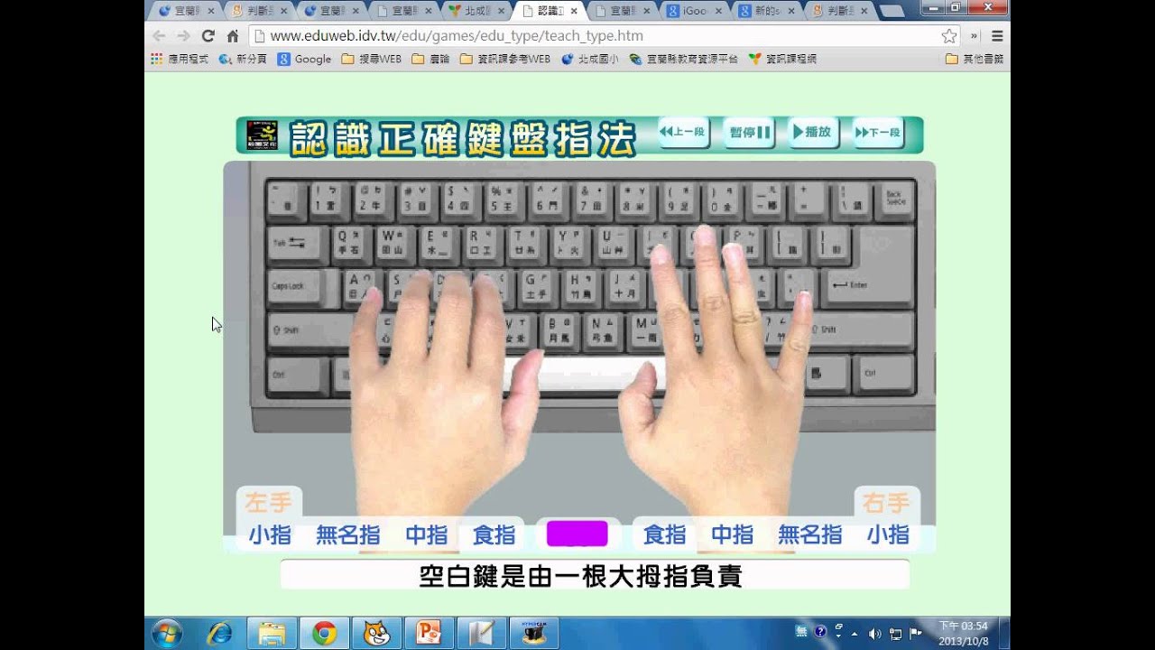 如何用雙手十指練習英打605