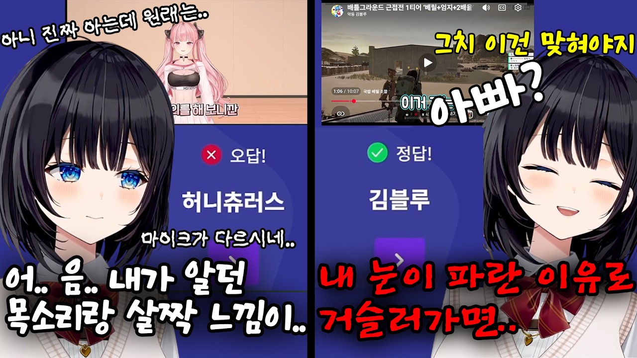 착살단 누구신지 [치지직 스트리머 목소리 맞히기]