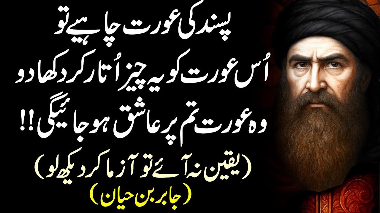 Allah Ki Qurbat Sirf Usi Ko Milti Hai Jis K Dil Khof-e-Khuda Ho | Deedar-e-Ilahi Ka Khwan Ho | Adab
