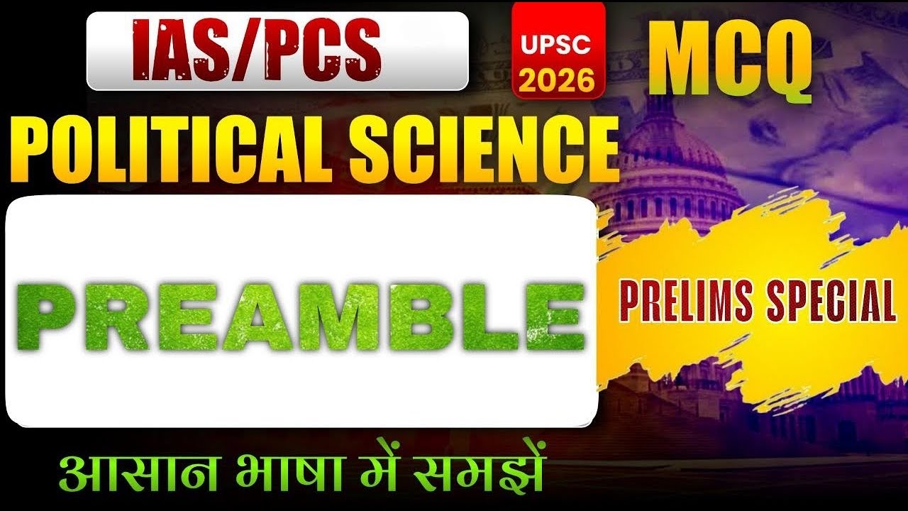 Preamble| POLITY| MCQ