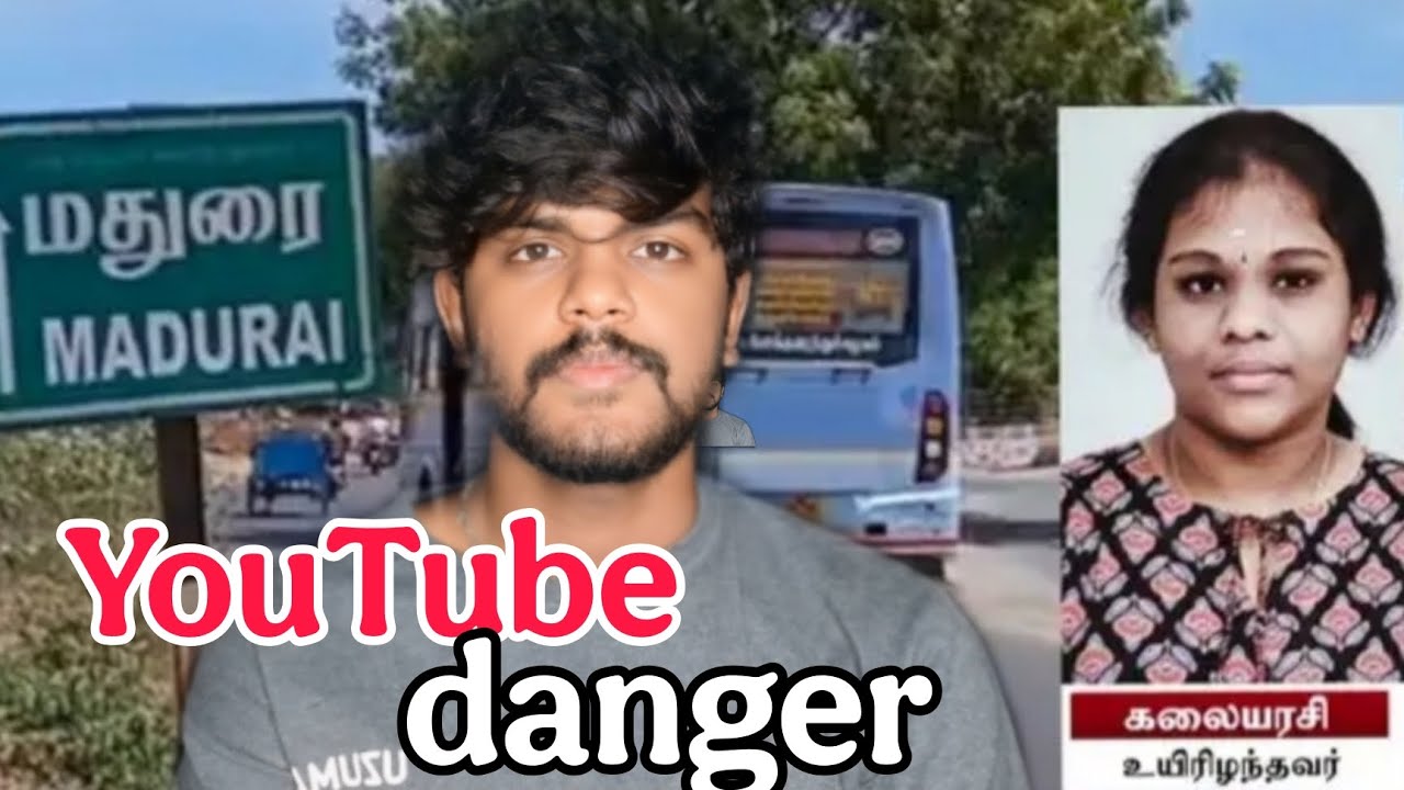 மதுரையில் யூடியூ பார்த்து உடல் பருமனை குறைக்க வெங்காரம் சாப்பிட்ட கல்லூரி மாணவி கலையரசி உயிரிழப்பு 