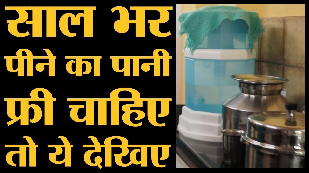 बारिश में इकट्ठा किया पानी पीते हैं, एक एक बूंद Recycle करते हैं इस घर के लोग | Dungarpur