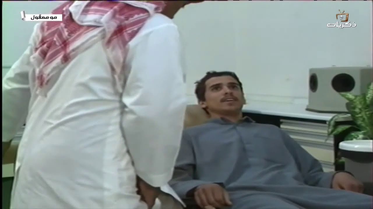 برنامج مو معقول الحلقة السابعة عشر