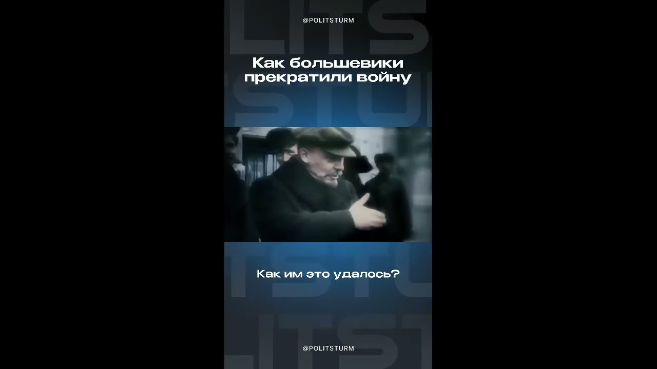 Jak Bolszewicy zakończyli I WŚ.