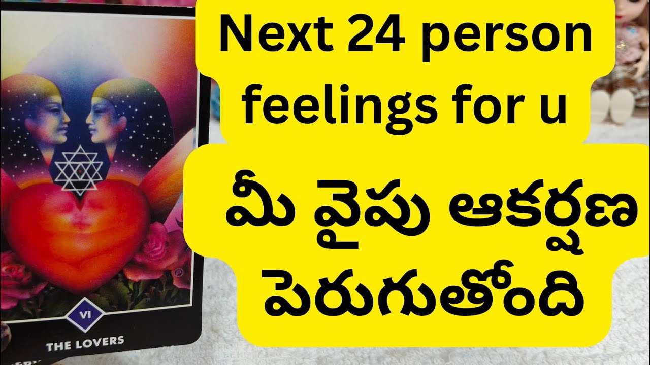 మీ వైపు ఆకర్షణ పెరుగుతుంది 😳💯6300509679