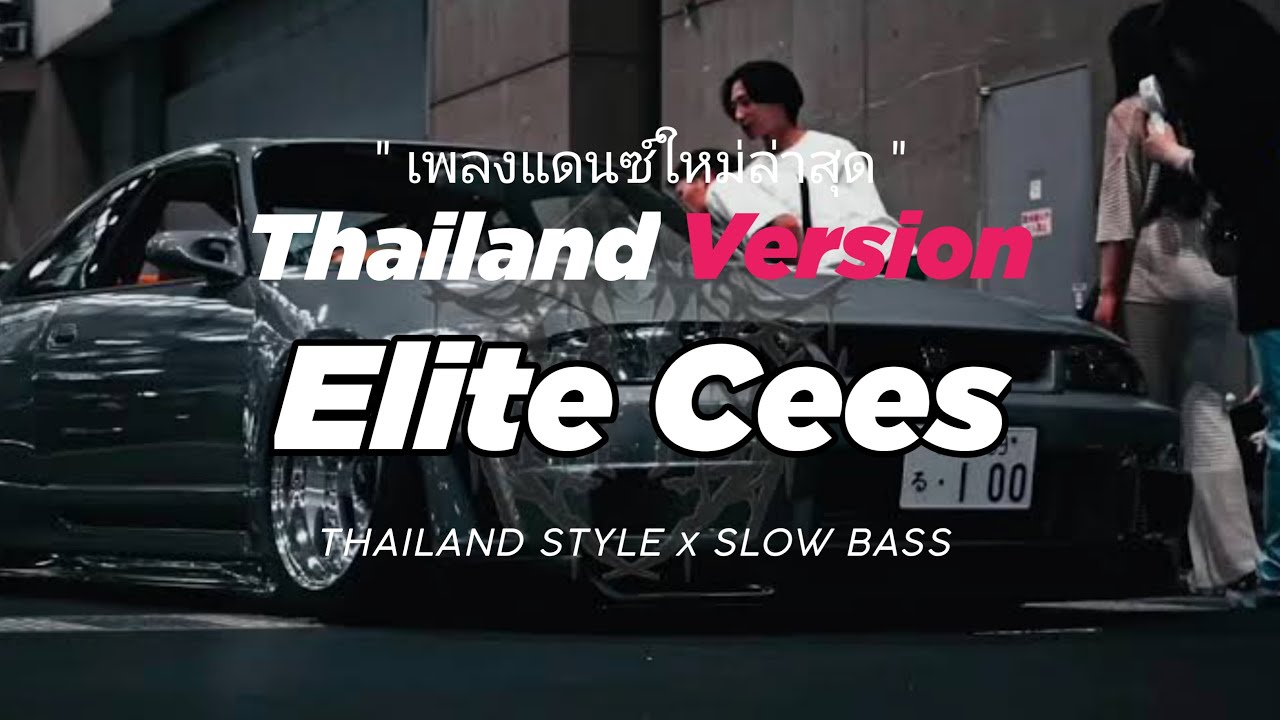 DJ ELITE CEES THAILAND STYLE x SLOW BASS by DJ FEBRI