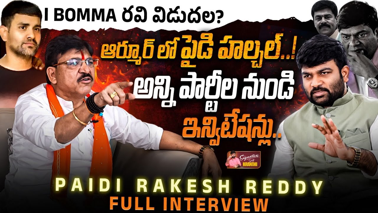🔥Armoor BJP MLA Paidi Rakesh Reddy Exclusive Interview 🔥| Journalist Kranthi | KR TV