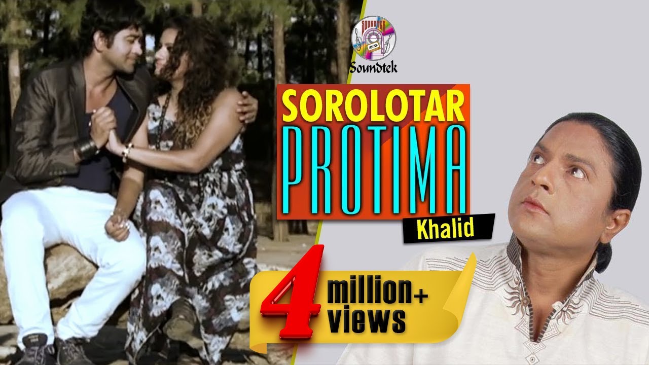 Khalid | Sorolotar protima | Tumi Akasher Buke | সরলতার প্রতিমা | তুমি আকাশের বুকে | Music Video