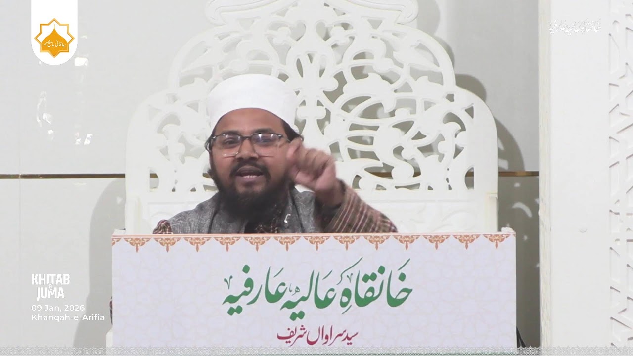 🔴 Juma Live — 09 Jan 2026 | 19 Rajab-ul Murajjab 1447 | Khanqah-e-Arifia