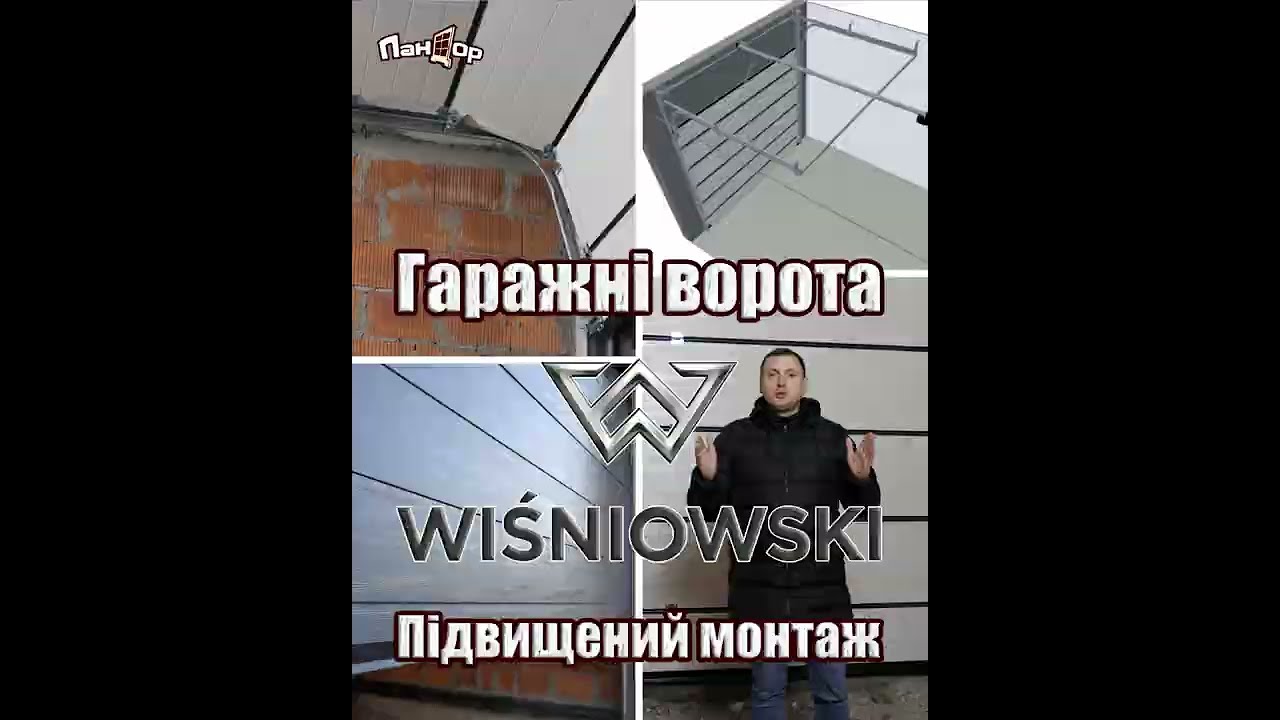 Гаражні ворота Wisniowski, Польща. Ral 7016 антрацит, M-гофр, структура Woodgrain. Підвищений монтаж