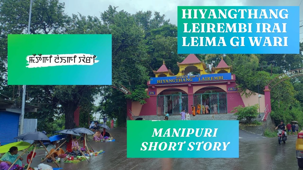 HIYANGTHANG LAIREMBI EMA GI WARI   MANIPURI