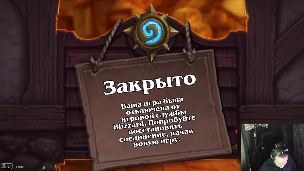 Бессонный рейтинг не Дота 2,   Hearthstone дуэты 14.03.26