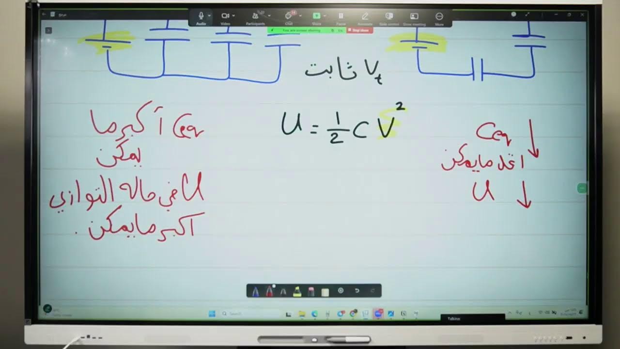 مراجعه المنهج بالكامل فيزياء الصف الحادي عشر الجزء (الأول) دولة الكويت