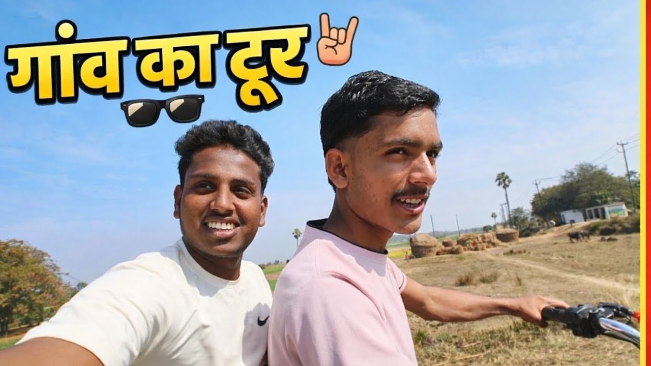 गांव घूमने निकले और ये क्या हो गया हमारे साथ ☹️#vlog #trending 