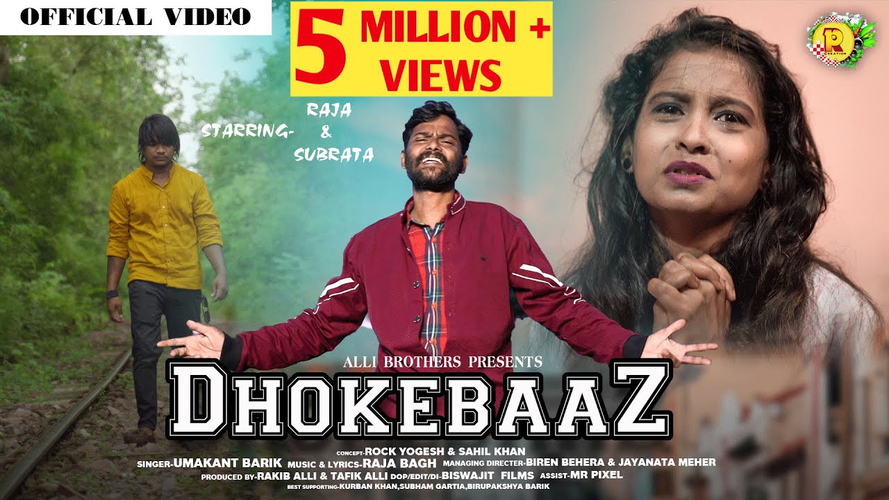 Dhokebaaz Umakanta Barik ll Raja & Subrata ll New Sambalpuri Song