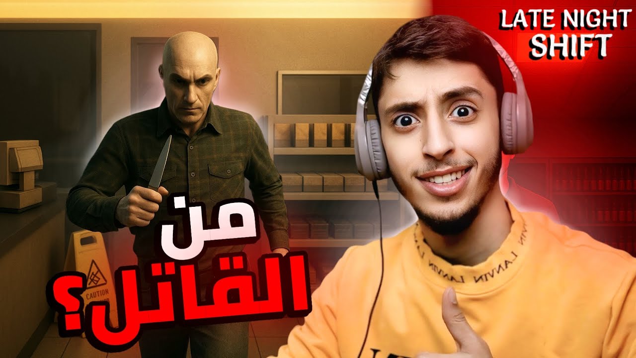 عامل في محطة الساعة 