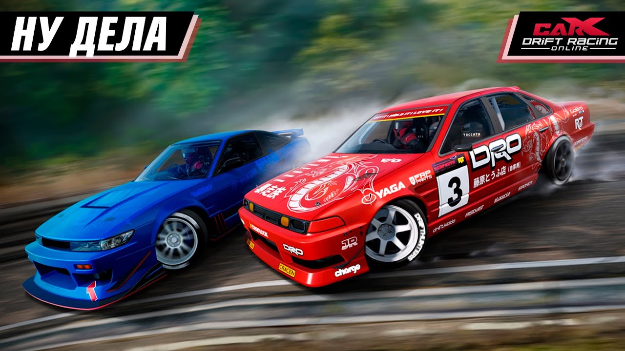 КАК ВЫ в ЭТО ИГРАЕТЕ? ТУРИКИ, ФРИРУМ в CARX DRIFT RACING ONLINE