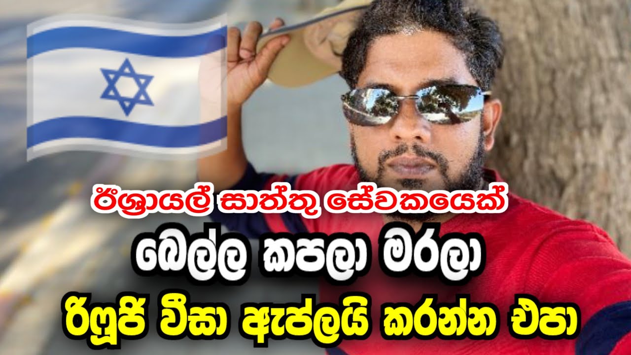 සාත්තු සේවකයා විසින් එම්පෝලොයර් මරාදමයි🇮🇱@apesamajee