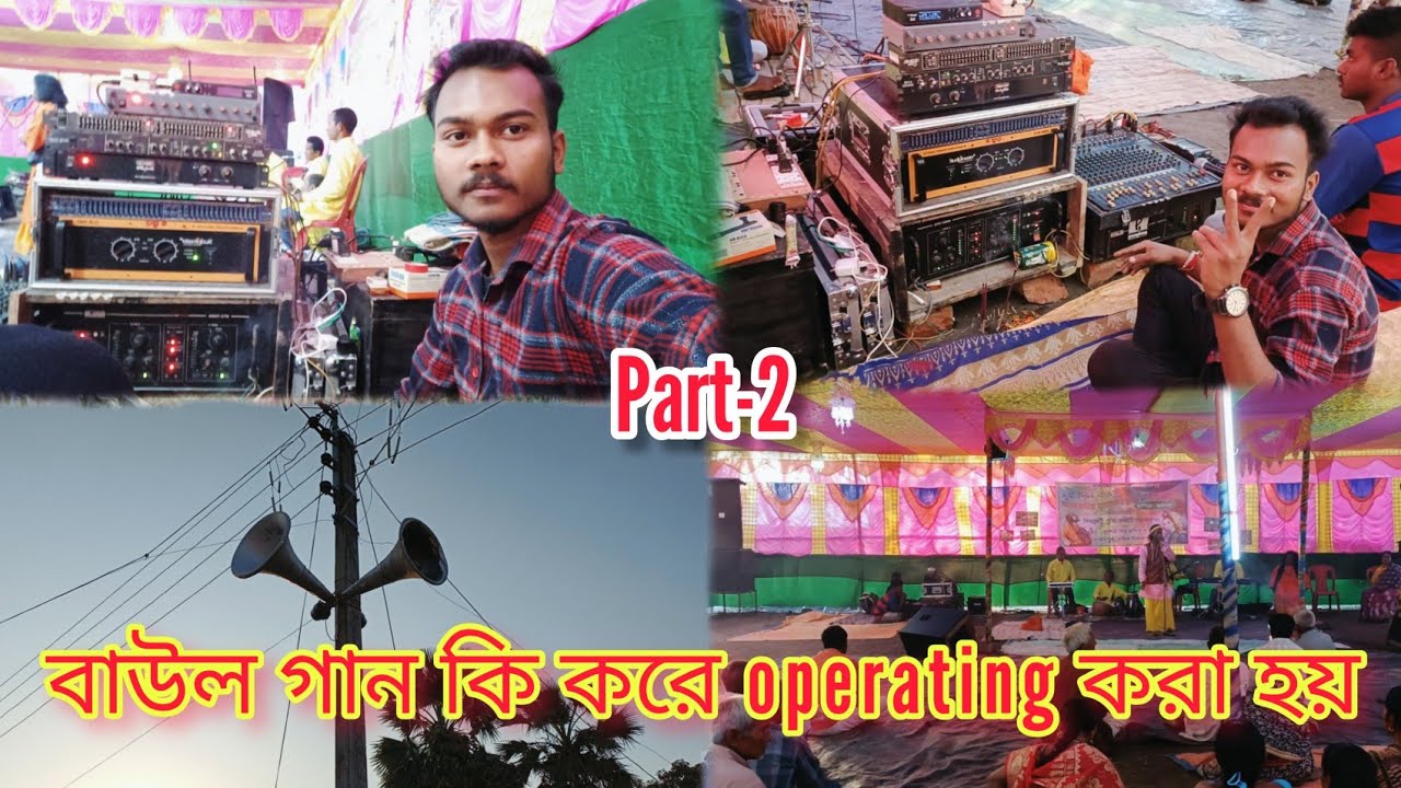 Shivratri special Baul Live program operating | dj setup tour || bangal Dj setup || by pijush sarkar
