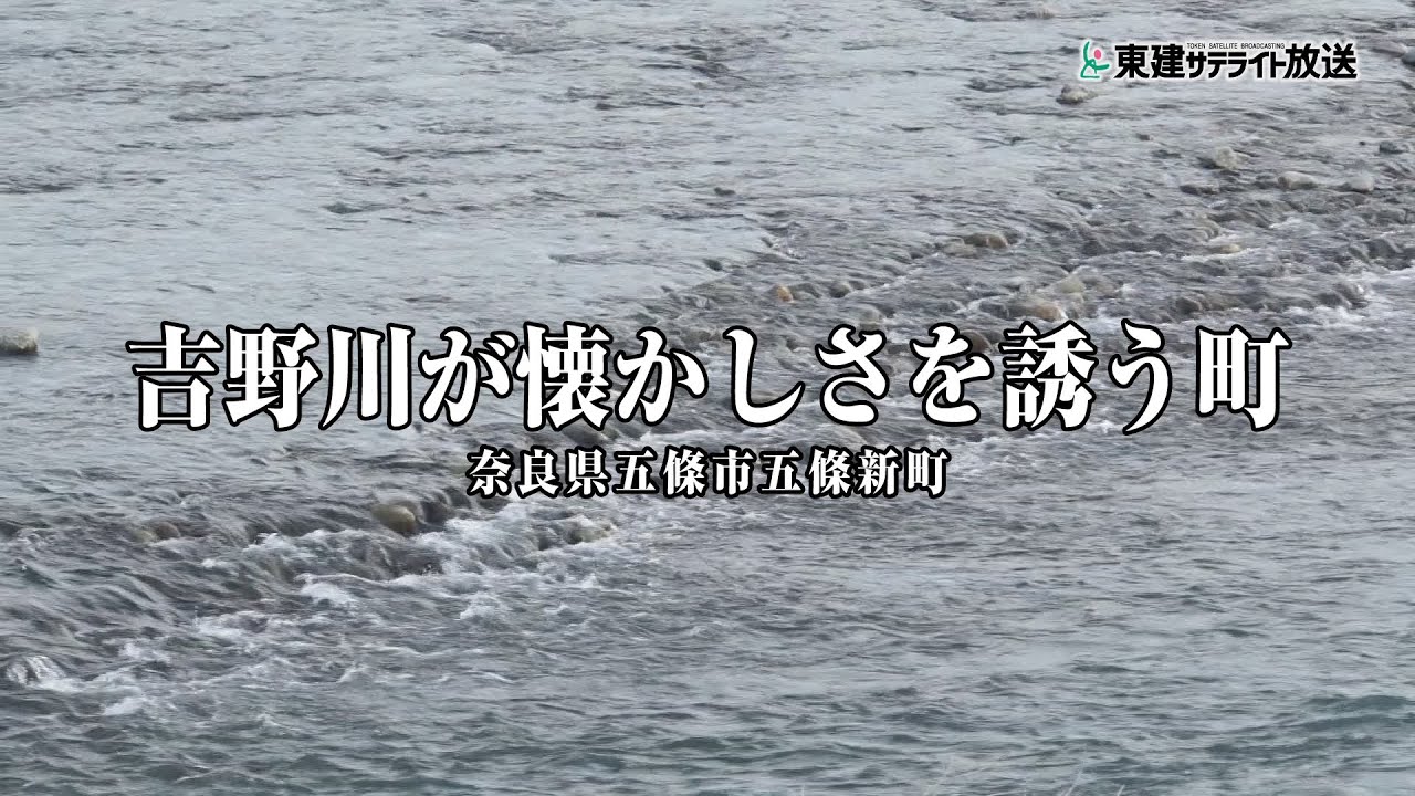 【旅探】日本でいちばん美しい町並（奈良県五條市五條新町編）｜日本の伝統的建造施設 YouTube動画