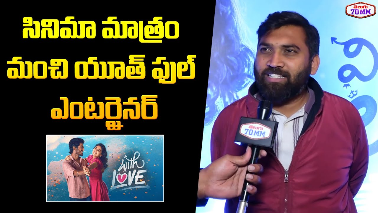 With Love Telugu Premier Show Public Talk | Anaswararajan | AbishanJeevinth | With Love Movie Review