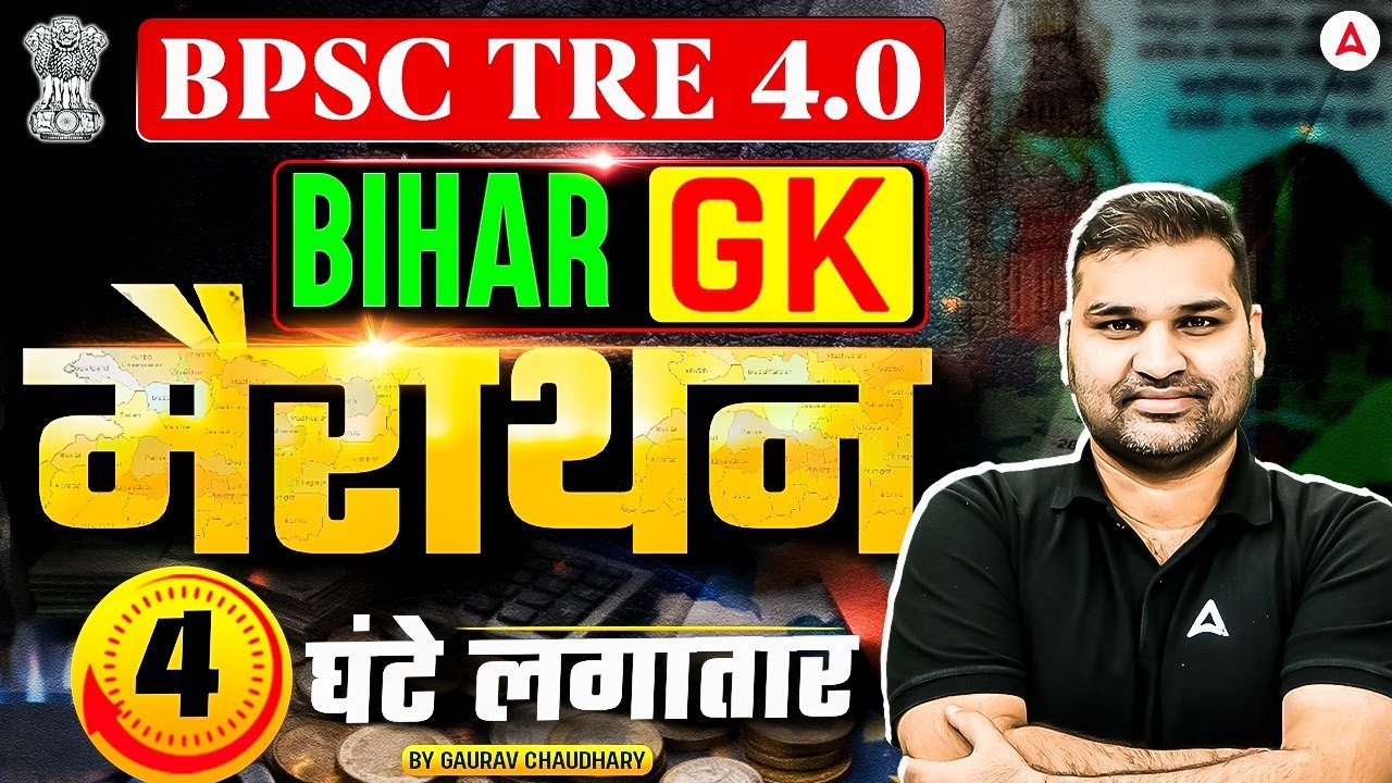 BPSC TRE 4.0 Bihar GK Marathon | Bihar Special GK/GS | By Gaurav Chaudhary