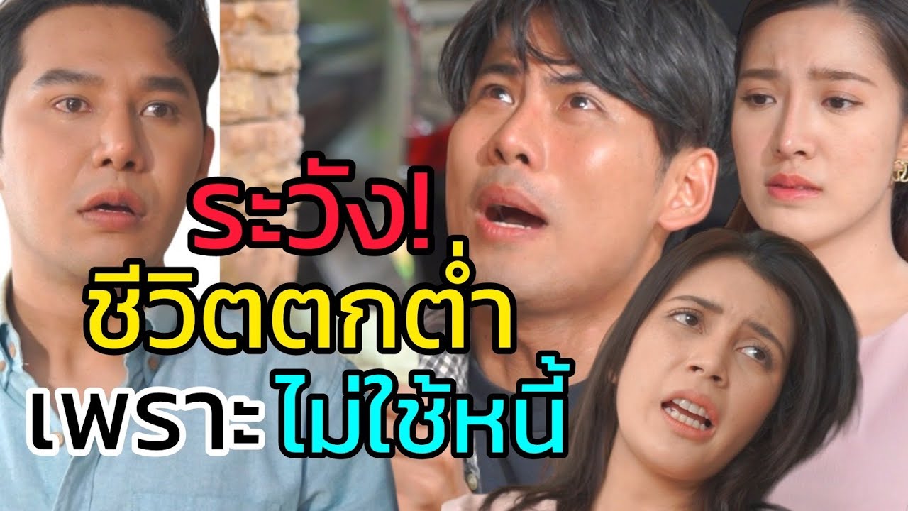แรงหนี้