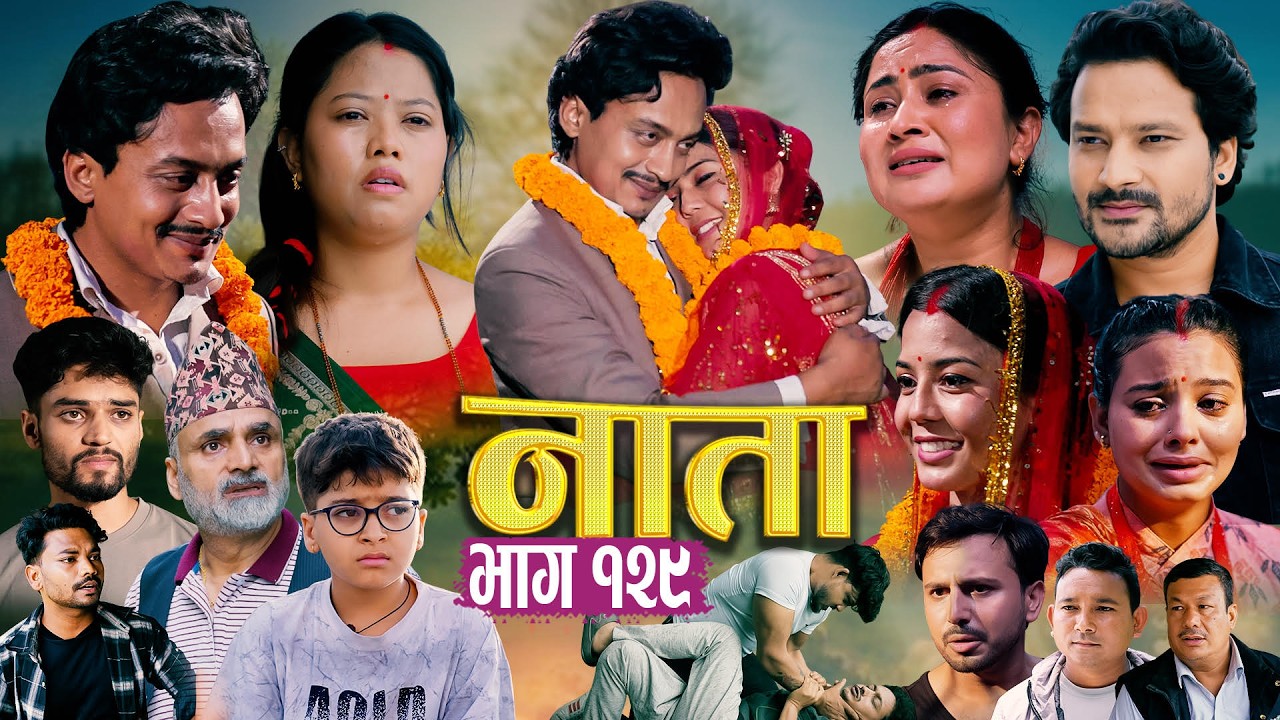 NATA | नाता | Episode-129 | Nepali Social Serial | Shishir, Aava, Alina, Anurodh, Supriya 2026 july9