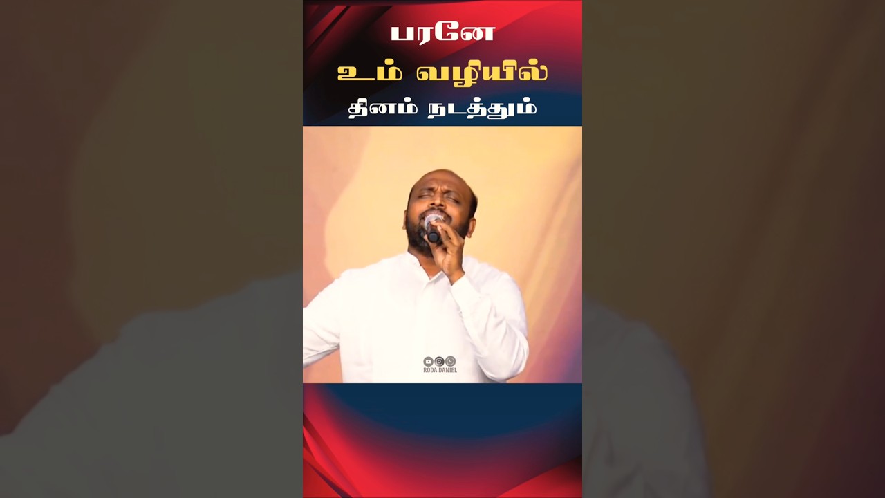 For Full Video Click The Link Above 👆 #shorts #johnsamjoyson #fgpcnagercoil #acaavadi #rodadaniel