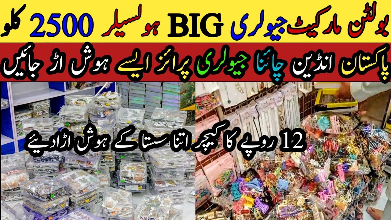 Hair Accessories Wholesale Market in Karachi | Boltan Market Wholesale Jewellry | China Accessories
