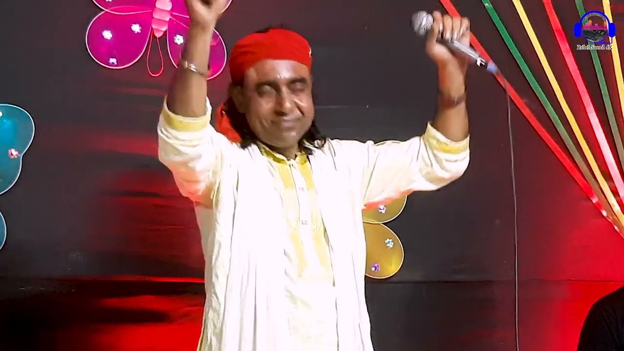 মুর্শিদ প্রেমে পাগল আমি দয়াল ❤️ শিল্পী বাউল মিন্টু ❤️ Baul Mintu ❤️ Rubel sound 4K
