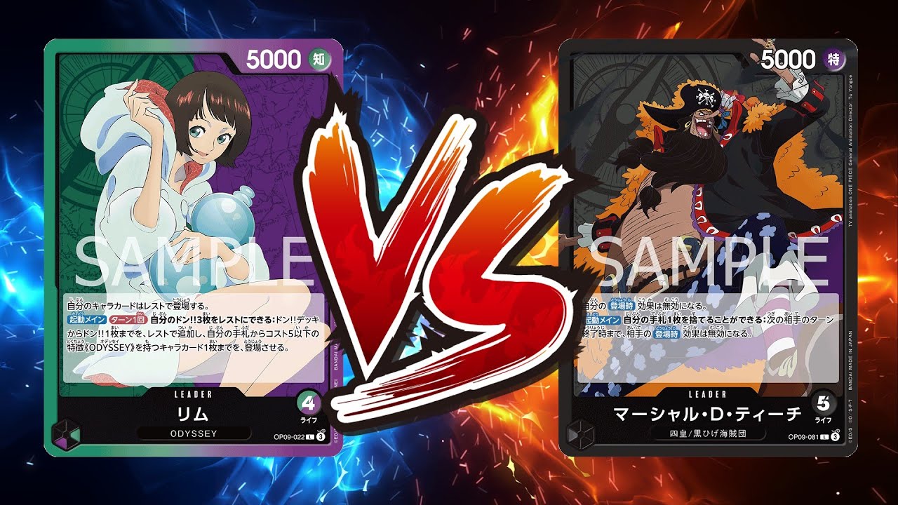 【ワンピカード対戦動画】緑紫リム(くどう選手)VS黒ティーチ(森田ひかる選手)【王族の血統/天竜杯/トナメ1回戦】