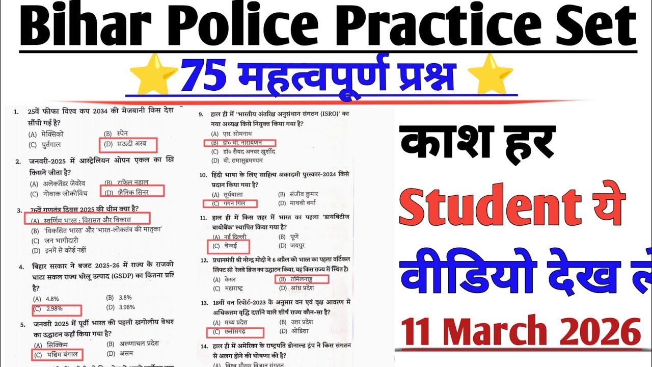 BSSC Dali Practice Set|| बिहार SSC इंटर स्तरीय परीक्षा|| रोज रोज देखे || आज तक नहीं देखे होंगे 🥰