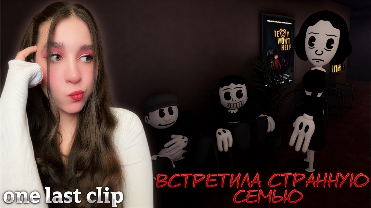 СТРАШНЫЕ АНОМАЛИИ | One Last Clip #2