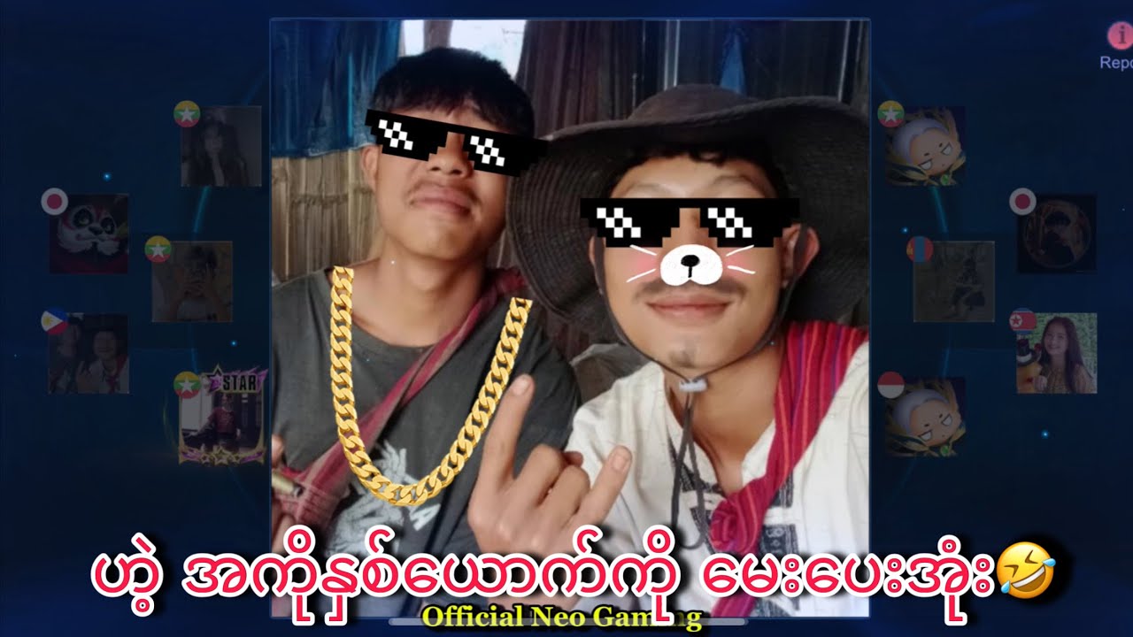 လက်ကို မေးပေး🤣