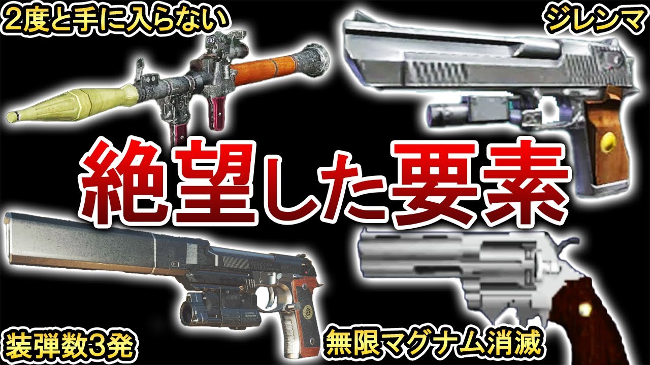 【そんなバカな！】歴代バイオの愕然とした要素12選！