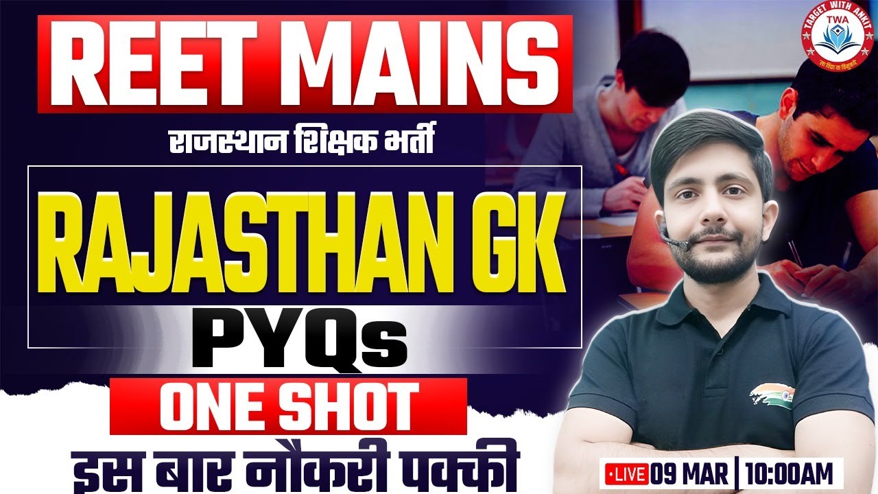 REET Mains | Rajasthan GK Marathon, Rajasthan GK PYQs, Rajasthan GK for Grade 3rd Teacher