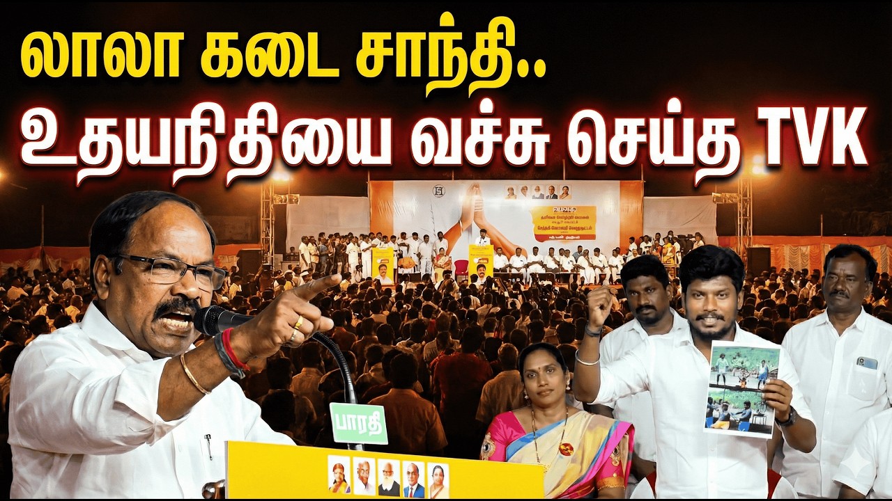 TVK Cuddalore Public Meeting | Functionaries Angry Speech on Udhayanidhi Stalin
