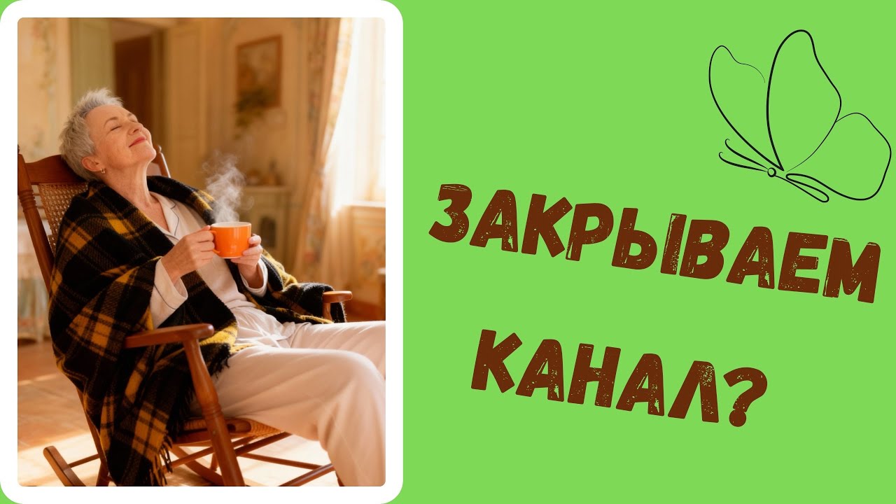 Всё Рассказала, Идей Больше Нет 🤷‍♀️