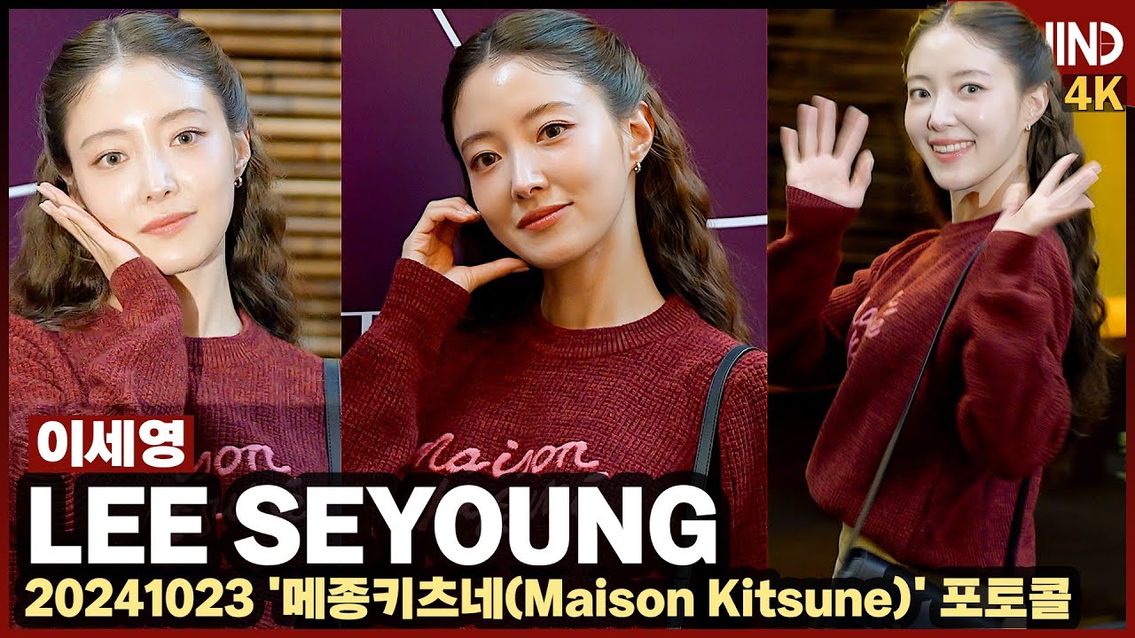 이세영(LeeSeyoung), 압구정 사로잡은 멜로퀸 '러블리 미모 폭발' [비하인드] #이세영 #LeeSeyoung #사랑한후에오는것들